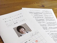 ayumi