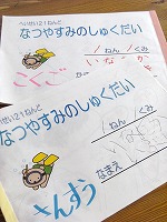 homework